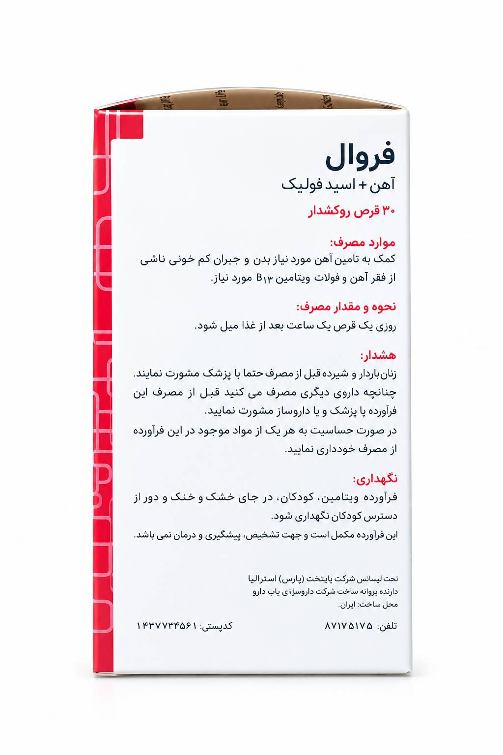 فرورال گلدن لایف — تصویر 2