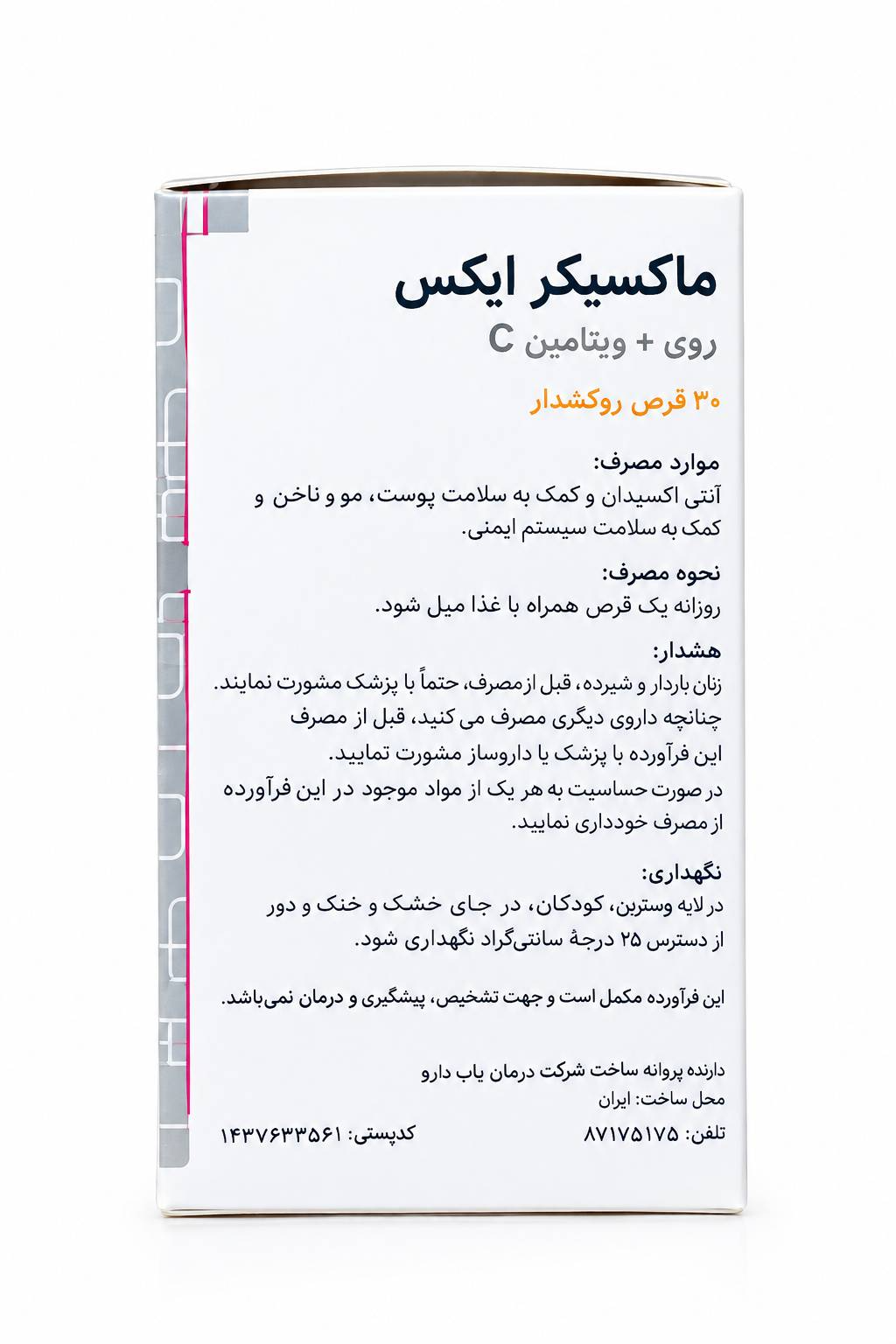مکسی کر گلدن لایف — تصویر 2