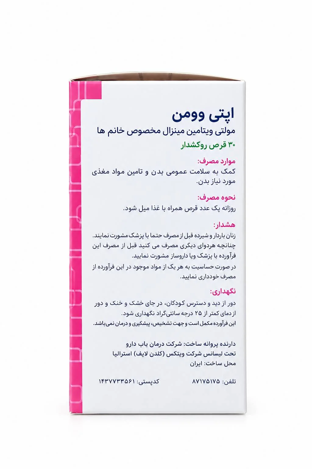 اپتی وومن گلدن لایف OPTIWOMAN GOLDEN LIFE — تصویر 2