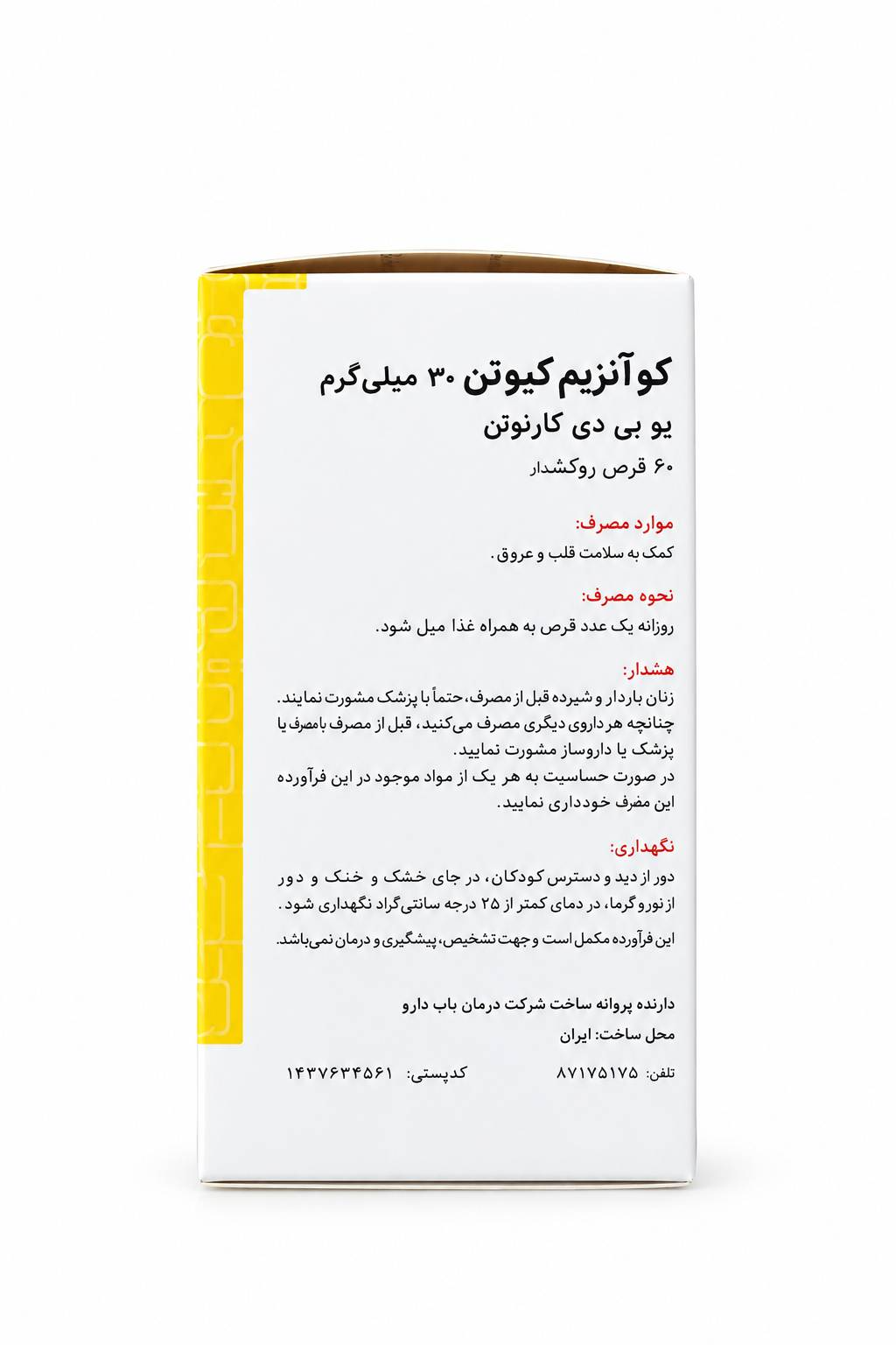 کوآنزیم کیوتن 30میلی گرمی گلدن لایف — تصویر 3