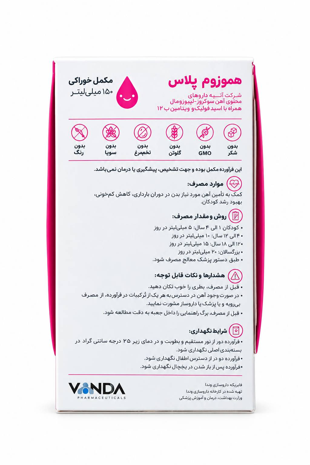 هموزوم پلاس — تصویر 3