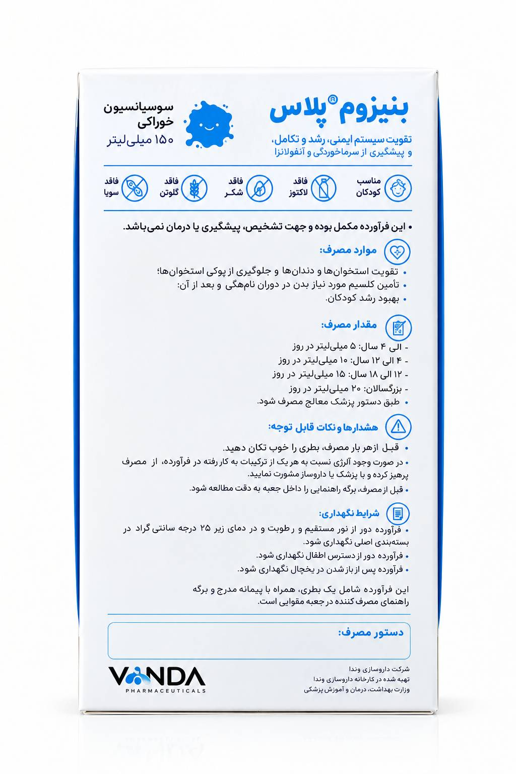 بنییزوم پلاس — تصویر 2
