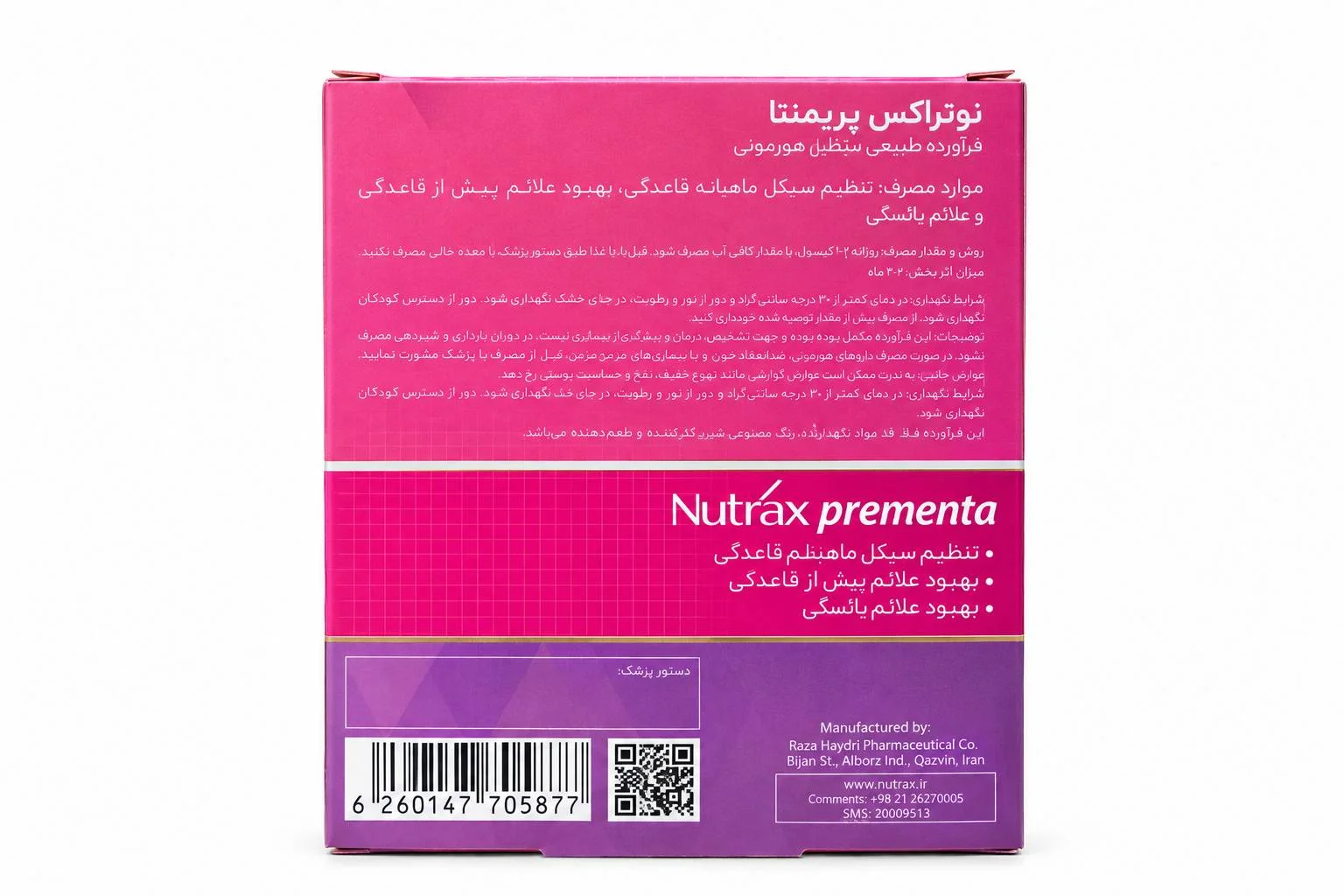 پریمنتا Prementa — تصویر 3