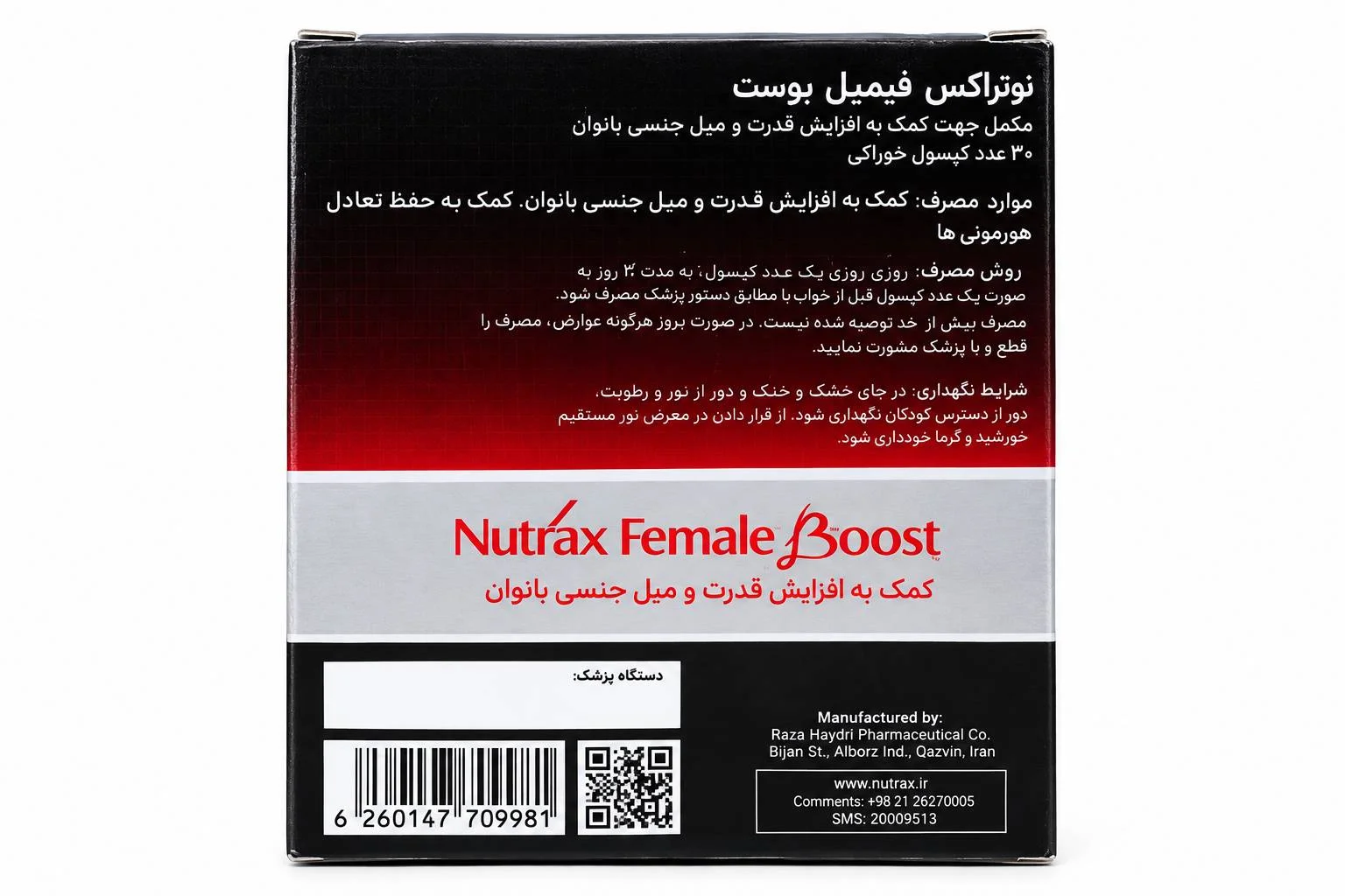 فیمیل بوست نوتراکس FEMALE BOOST NUTRAX — تصویر 3