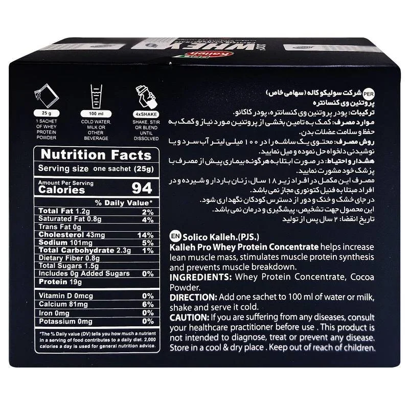 پروتئین وی کنسانتره کاله Whey Protein Concentrate — تصویر 2